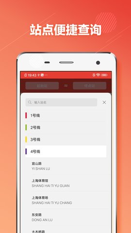 上海地铁通app安卓版v1.2.9