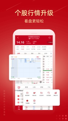 新时代证券app手机版v6.0.1.0