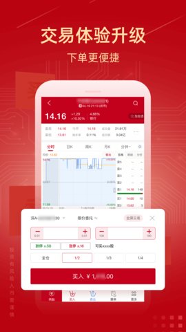 新时代证券app手机版v6.0.1.0