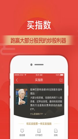 财通证券app手机下载官方版v9.9.5