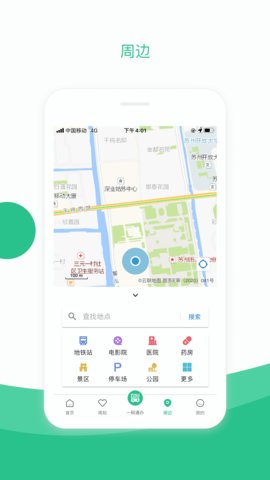 苏周到app官方版v1.13.1