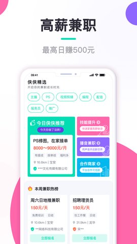 闲侠赚app安卓版v1.0.0