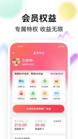 今日头奖app安卓版v1.0.0