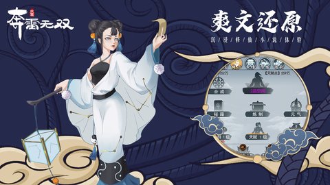 奔雷无双手游官方版v1.1.2