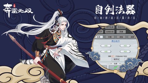 奔雷无双手游官方版v1.1.2