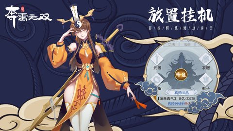 奔雷无双手游官方版v1.1.2