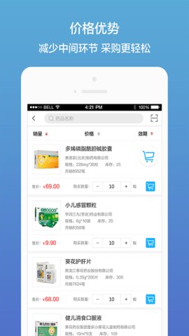 药真汇网上药店APP官方版v2.14