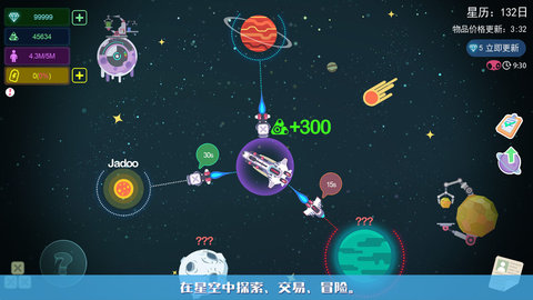 星空浪人破解版v1.5.1