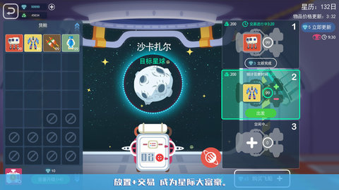 星空浪人破解版v1.5.1