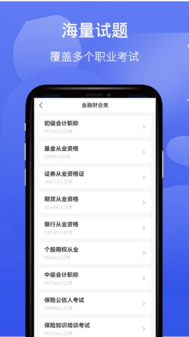 题乐宝搜题app安卓版v1.0.1