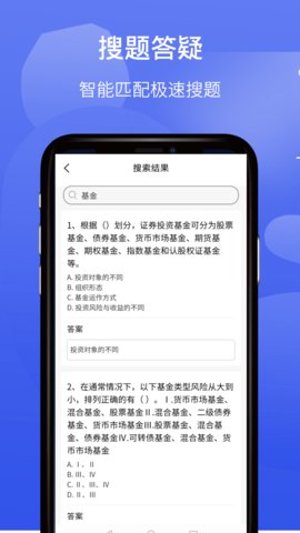 题乐宝搜题app安卓版v1.0.1