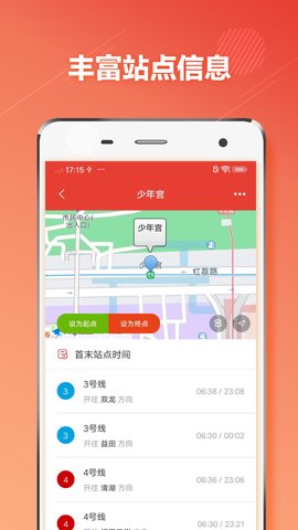 深圳地铁通app安卓版v1.0.4