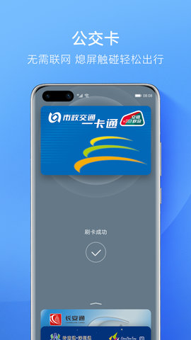 华为钱包app最新版v9.0.17.306