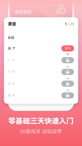 莱特日语背单词破解版v1.8.3