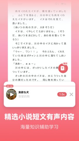 莱特日语背单词破解版v1.8.3