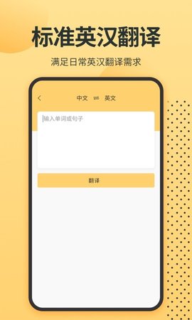 英语单词君APP破解版v1.1.7