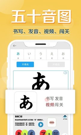 今川日语APP最新版v8.4.2