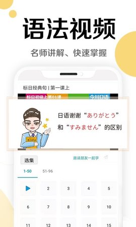 今川日语APP最新版v8.4.2