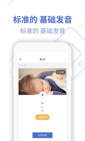 法语U学院破解吾爱破解v4.2.2