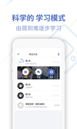 法语U学院破解吾爱破解v4.2.2