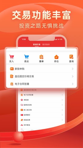 渤海证券app手机版v9.2.7