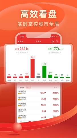 渤海证券app手机版v9.2.7