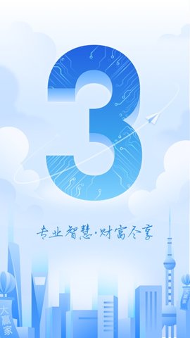 申万宏源证券app官方版v3.3.4