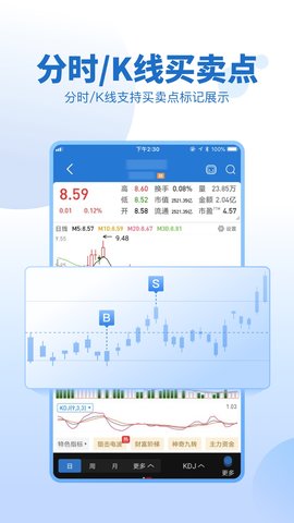 申万宏源证券app官方版v3.3.4