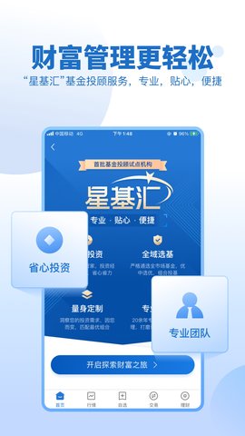 申万宏源证券app官方版v3.3.4