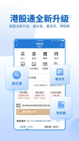 申万宏源证券app官方版v3.3.4