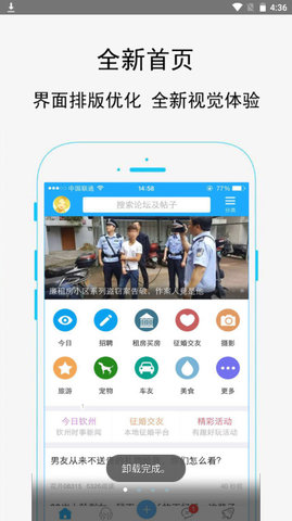 钦州360APPv1.2.0