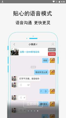 钦州360APPv1.2.0