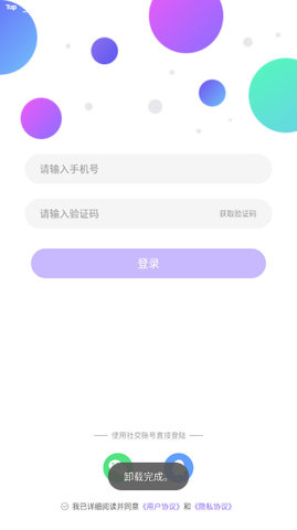 默默交友约会软件v1.1.3