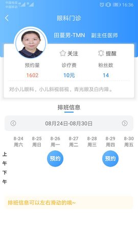 健康甘肃app最新版v2.5.4安卓版