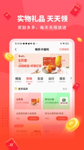 懒人听书极速版手机版v1.1.9.5