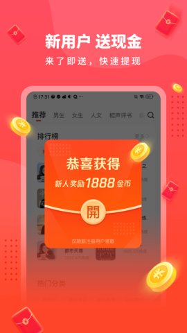 懒人听书极速版手机版v1.1.9.5