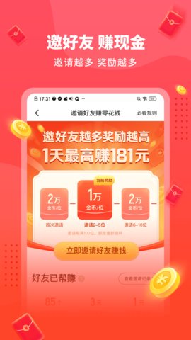 懒人听书极速版手机版v1.1.9.5