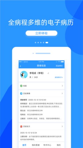 好心情医生版app官方版v6.4.3