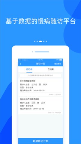 好心情医生版app官方版v6.4.3