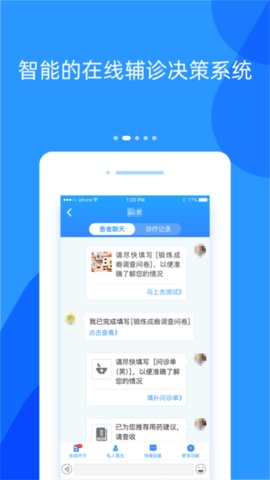 好心情医生版app官方版v6.4.3