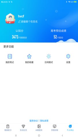 小鸽AI英语app官方版v1.2.2.3