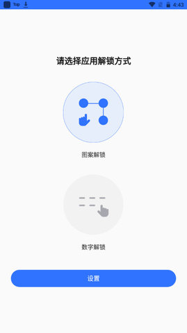 隐私看官方APPv2.0.7