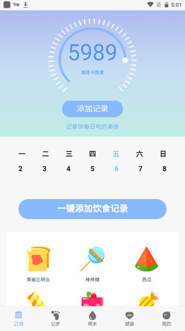 多多乐跑APP安卓版v1.0.0