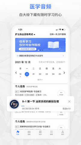 合源医学app安卓版v1.5.6