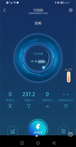 正华充电APP官方最新版v1.0.0