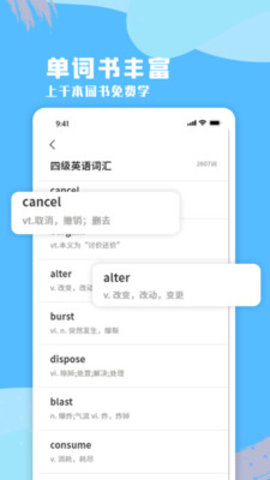 六分钟英语app安卓版v1.0.3