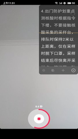 大木提词器app安卓版v3.0.3