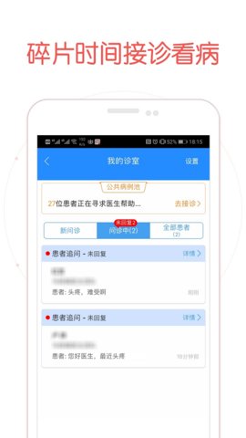 好大夫在线医生版app手机版v7.8.0