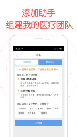 好大夫在线医生版app手机版v7.8.0