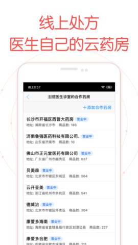 好大夫在线医生版app手机版v7.8.0